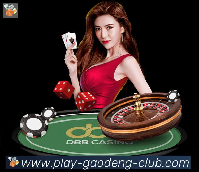 高登棋牌官网服务体系